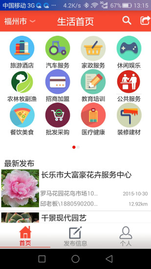 鼎善商城 截图3