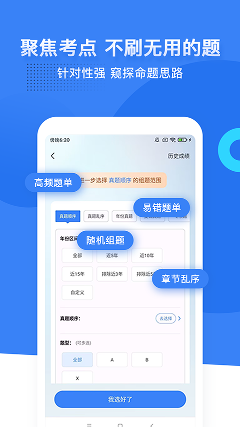 蓝基因app 截图1
