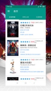 爱美剧老版本 截图1