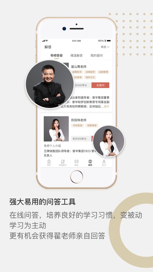 国惠乾学app 截图3