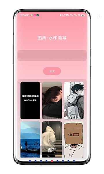 水印落幕app 1