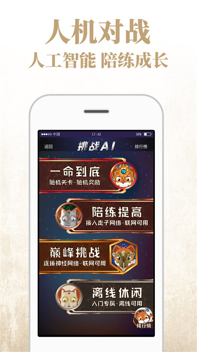 奕客围棋app 截图3