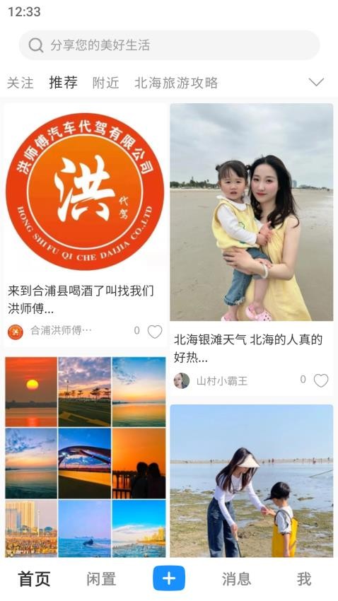 蓝凰app 截图4