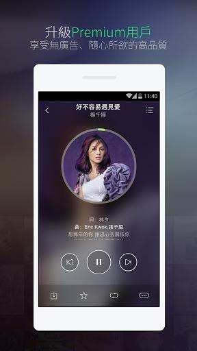 joox音乐播放器 截图3