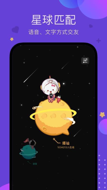 声鉴app安卓版 截图3