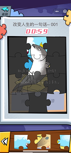 神兽金刚2：天神地兽 截图5