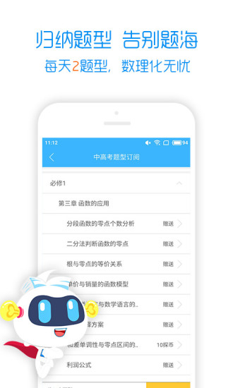 学海密探 截图3