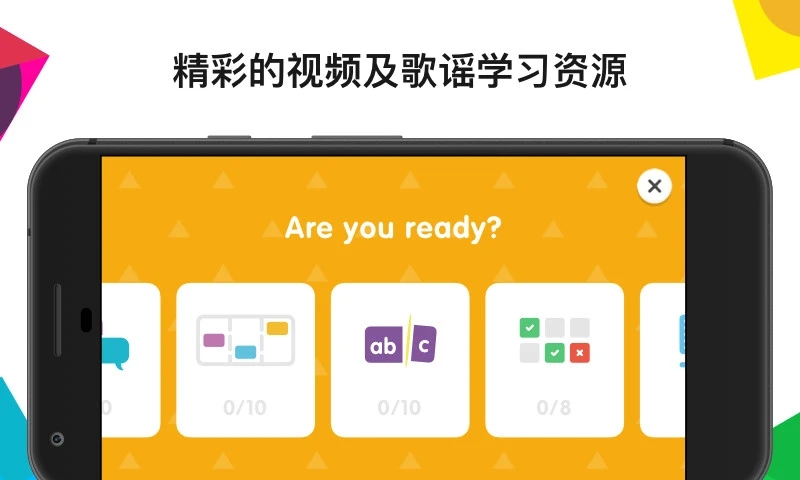 英孚教育app 截图2