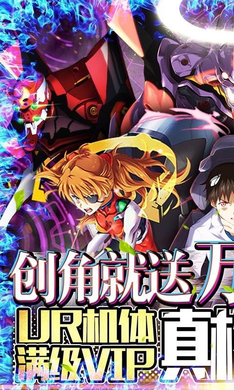 新世纪福音战士2025 截图1