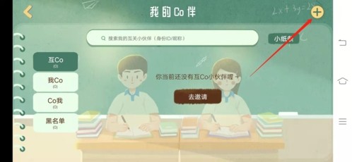 CoStudy专业版 截图7