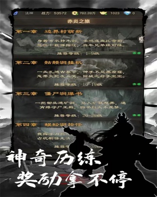 魔龙之旅 截图4