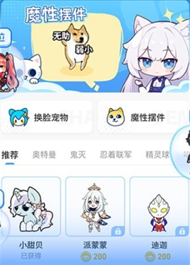 点点桌面宠物app官方 1