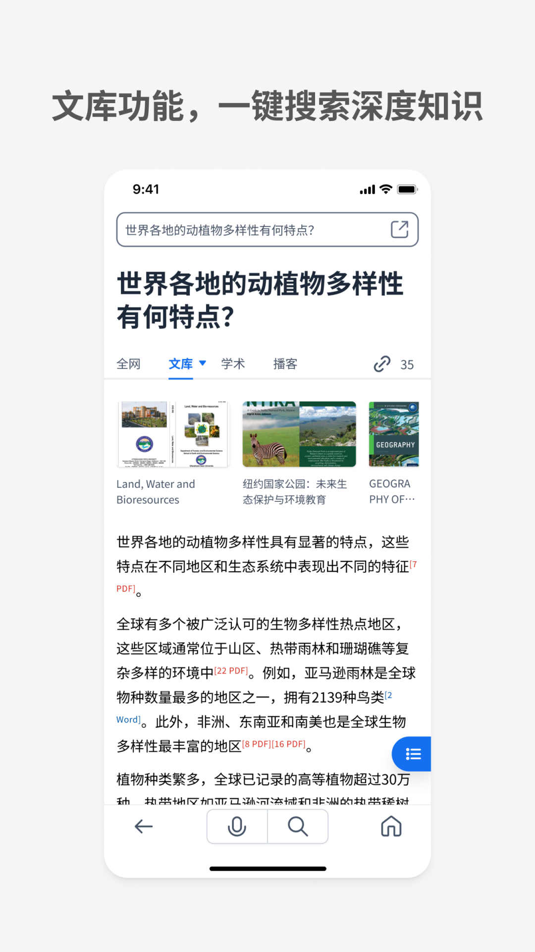 秘塔写作app 截图3