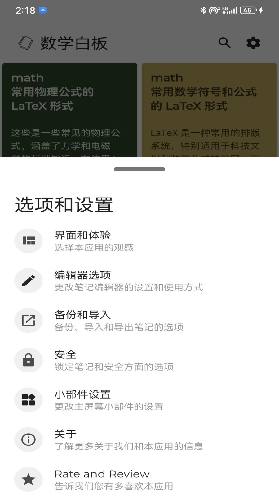 数学白板 截图4