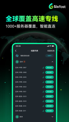 Sixfast手机版2024 1