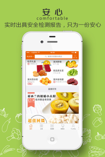 蓝宴生活app 截图3