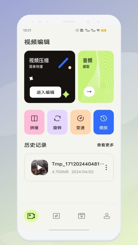 魅影工具箱正版 截图4