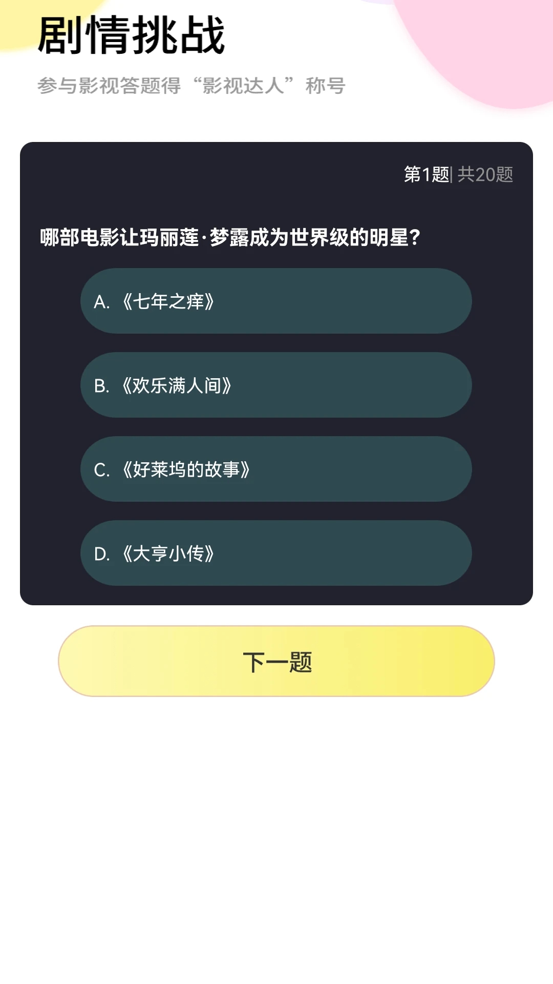 橘子剧场 截图3