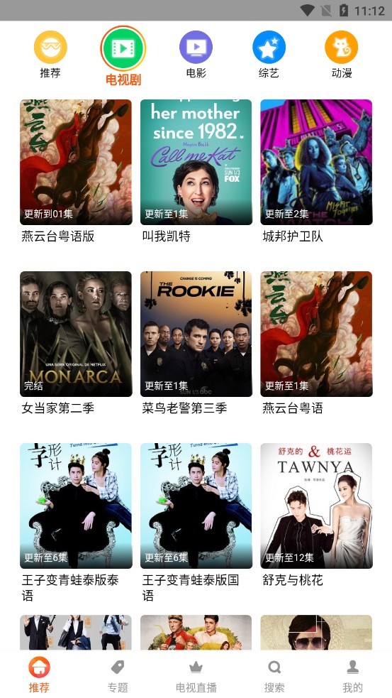 谷仓影视 截图4