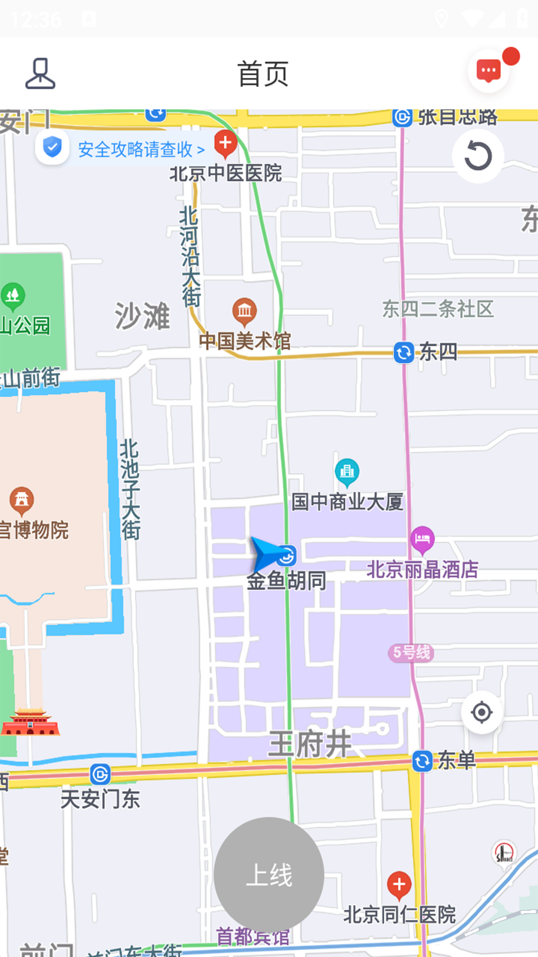 宝时杰代驾 截图1