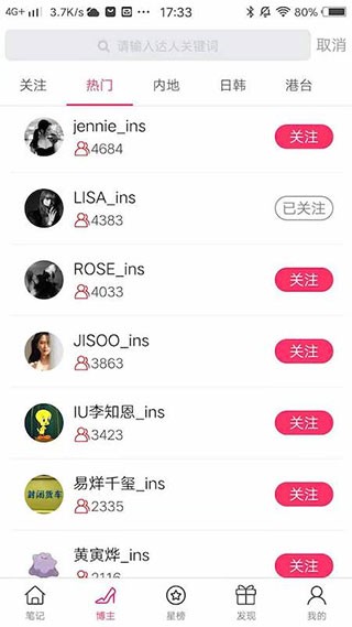 小时尚最新版 截图4