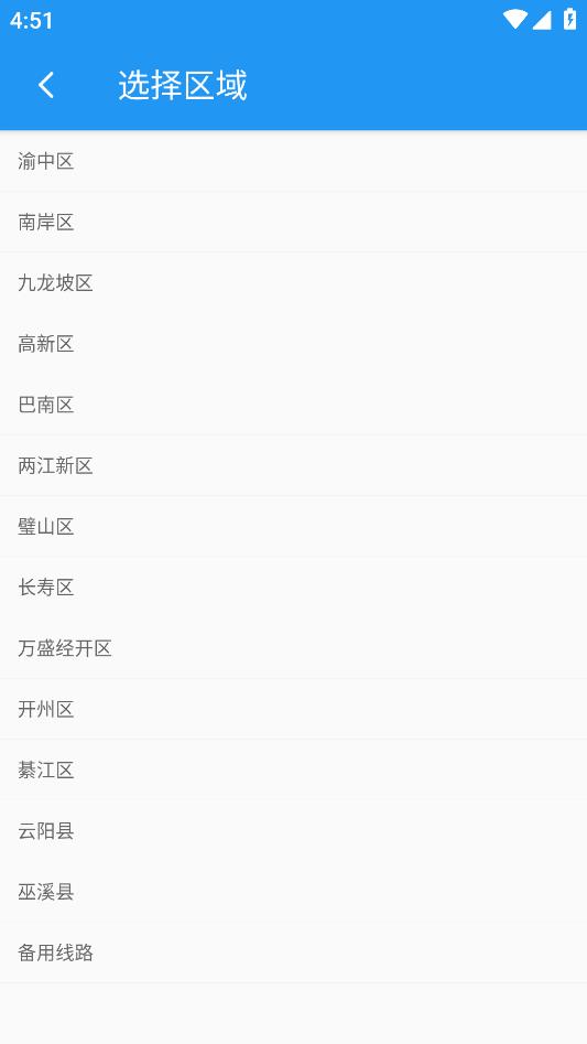 成长指南针家长端 截图3