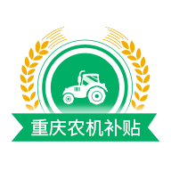 重庆农机补贴最新版