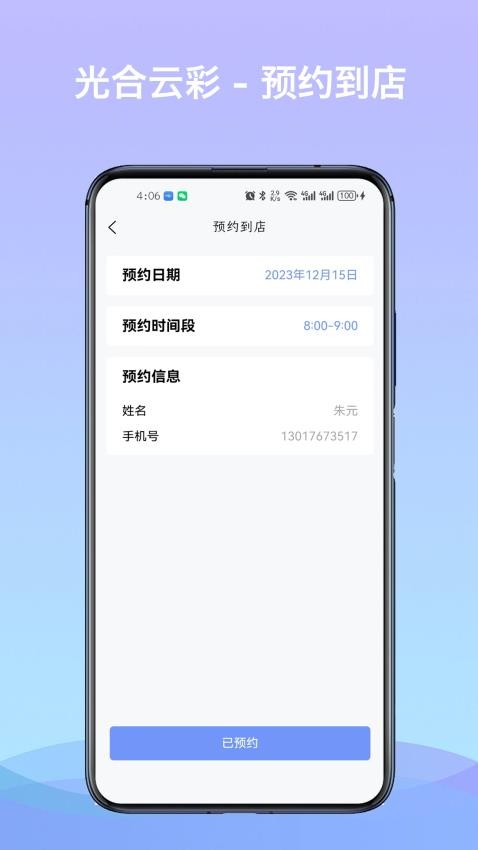 光合云彩最新版 截图1