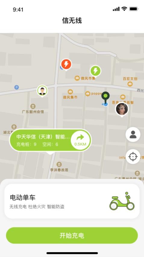 信小胖app 截图2