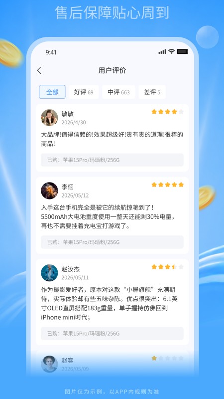 富购购 截图2