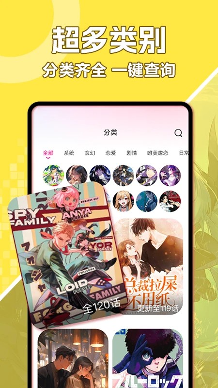 好看免费漫画 截图3