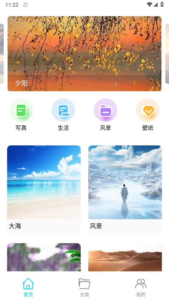 玥梦壁纸 截图3