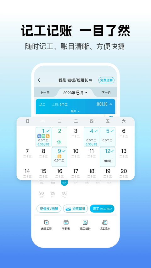 吉工家App 截图5