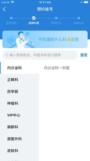 健康秀山app 截图1