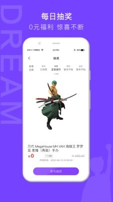 漫想家app 截图4