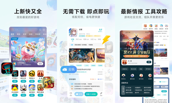 小米游戏中心app安卓版 1