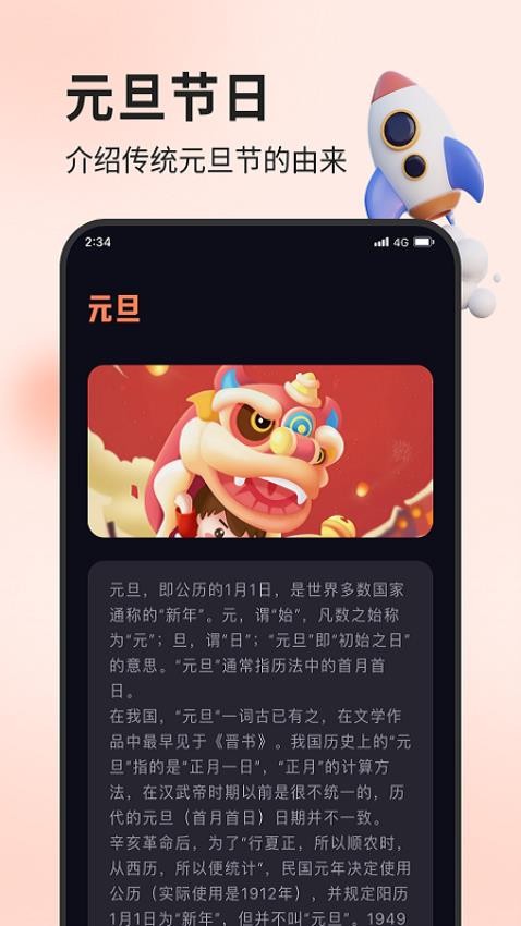 荣轩流量助手app 截图1