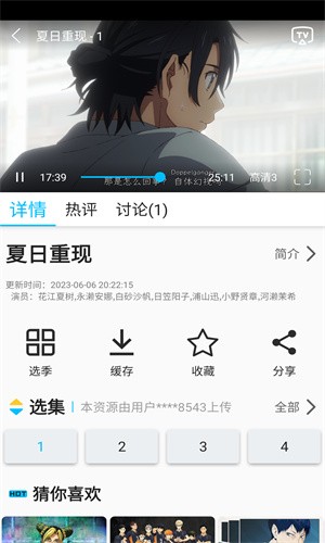 z动漫无广告免费版 截图4