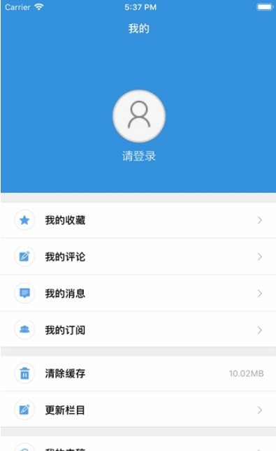 来宾云 截图2