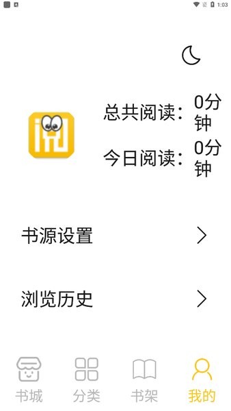 小呆阅读app 截图3