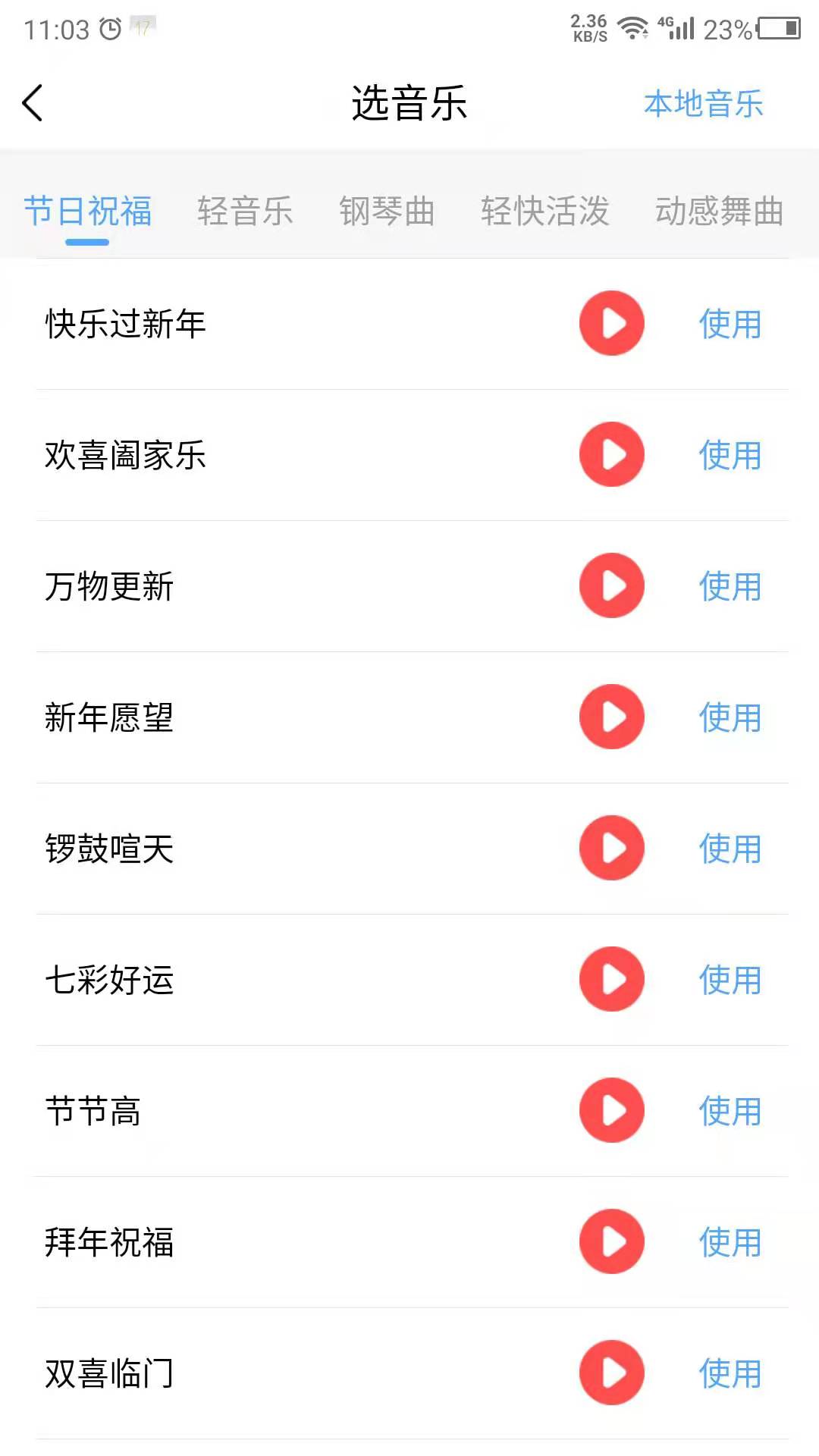 数创语音播报app 截图2