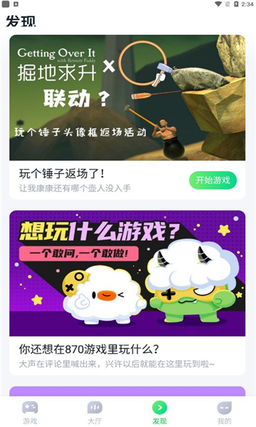 870云电脑 截图4