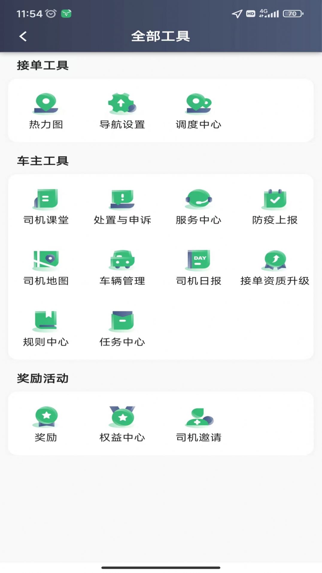 福小鹿 截图1