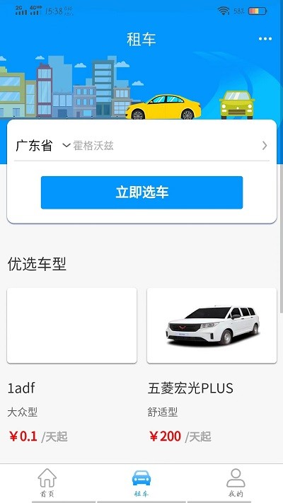 车大牛app 截图2