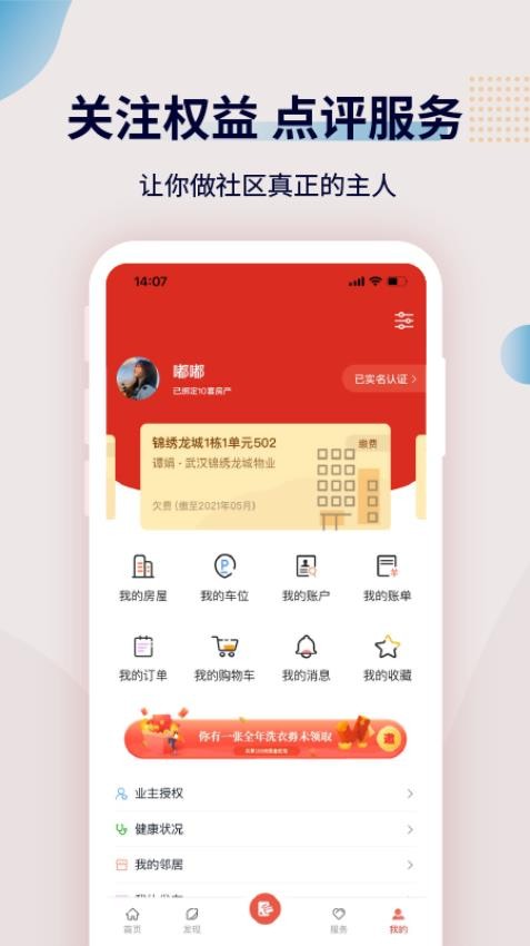 自在湘潭app 截图5