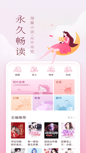 妙书斋中文网 截图1