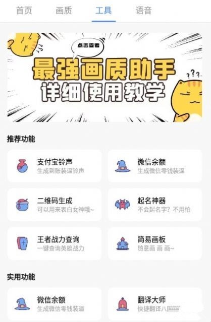 广角助手无任务免费下载 截图3