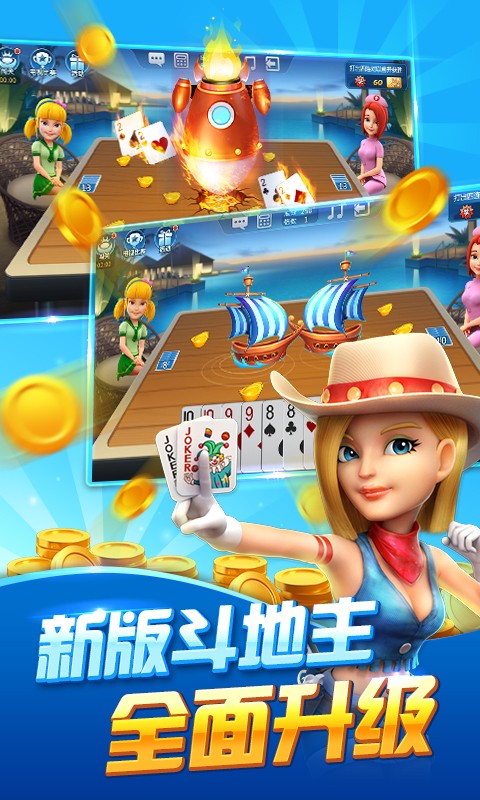 波克棋牌 截图2