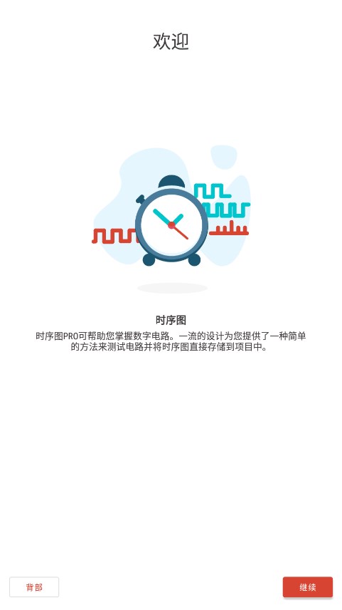逻辑电路模拟器最新版 截图3