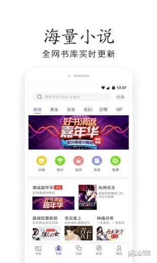 奇书网txt小说网站 截图3